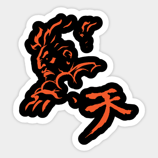 Akuma Sticker by horrorshirt